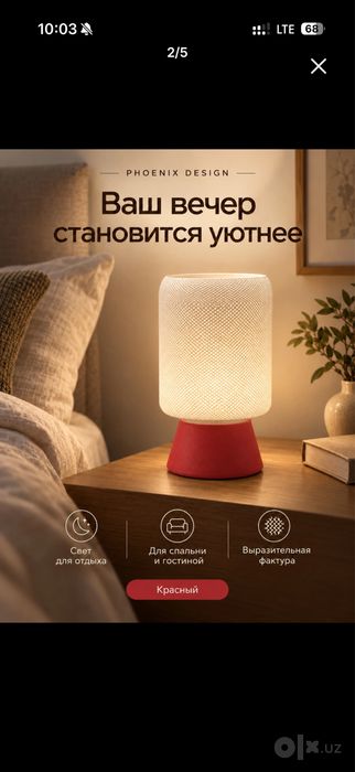 Настольная лампа Albani