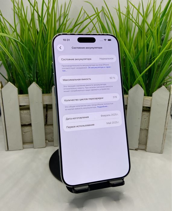 Смартфон IPhone 16 Pro Max | Апорт Маркет