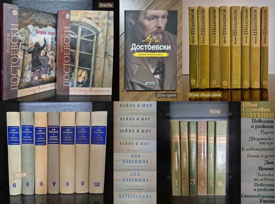 Класика, крими, детско-юношески, военни, речници, издания на английски