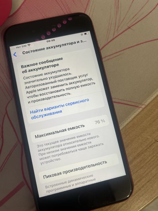 iphone se 2 128гб product red