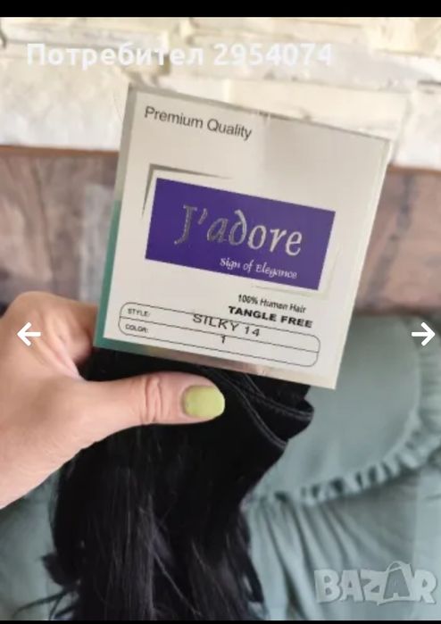 Естествена коса/екстешън 49евро