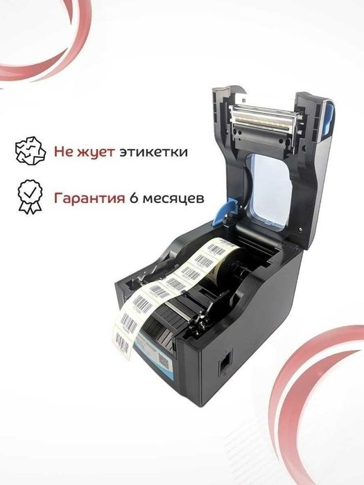 Термопринтер XPrinter 370B