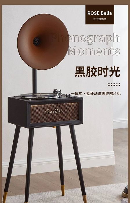 Граммофон винтажный на ножках Rose Bella