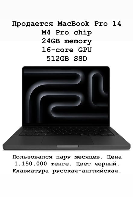 Продается MacBook Pro 14