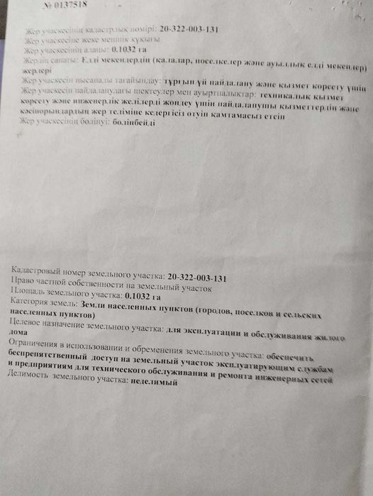 Продам дом в Наурызбайском районе
