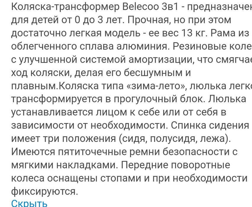 Коляска зима лето