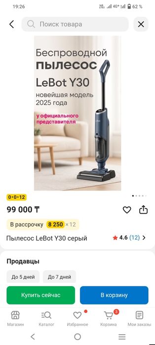 Моющий пылесос LeBot