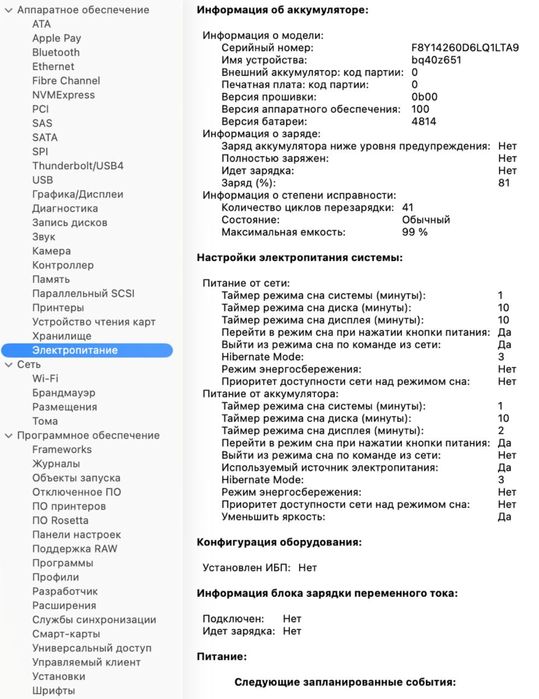 Macbook Pro M1 Pro 14 dyum (16/512). Full complekt