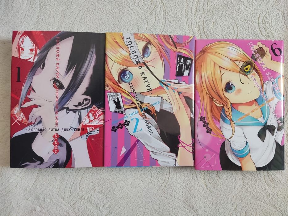 Манга Госпожа Кагуя [1,2,6 тома]