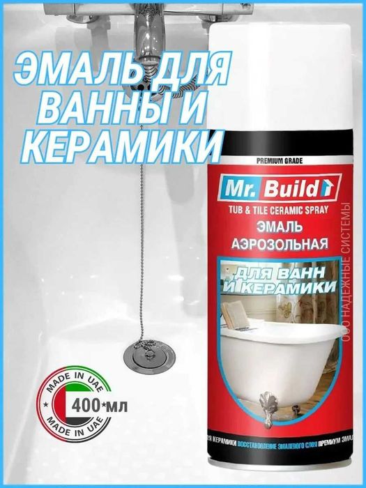 МR. BUILD краска акриловая для ванн и керамики 400 мл