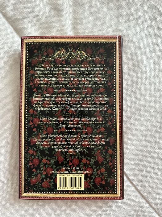 Книга в каждом сердце дверь