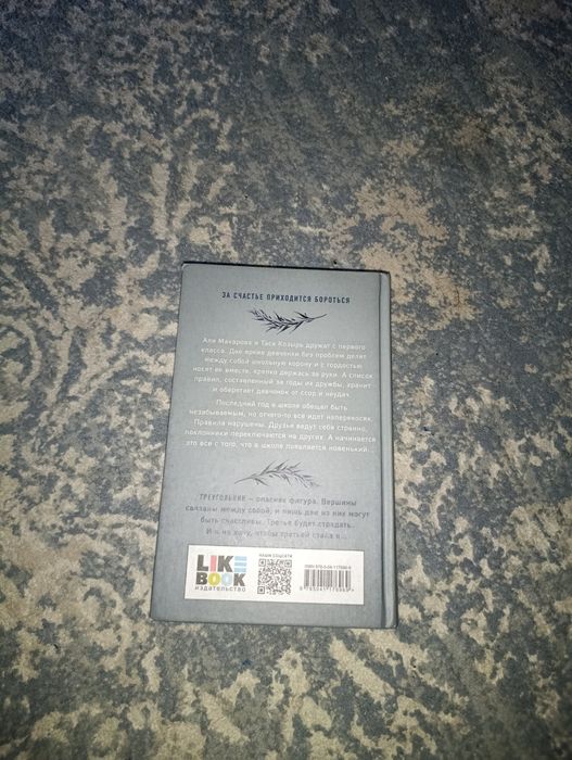 "Худшие подруги"