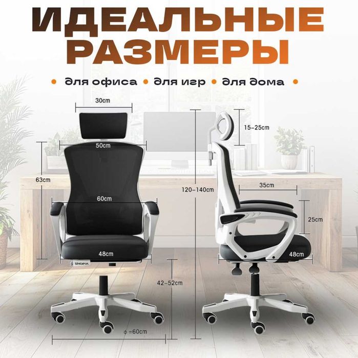 Офисное кресло эргономичное kr-001