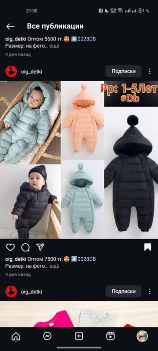 Продам комбинезон демисезон, осень-весна