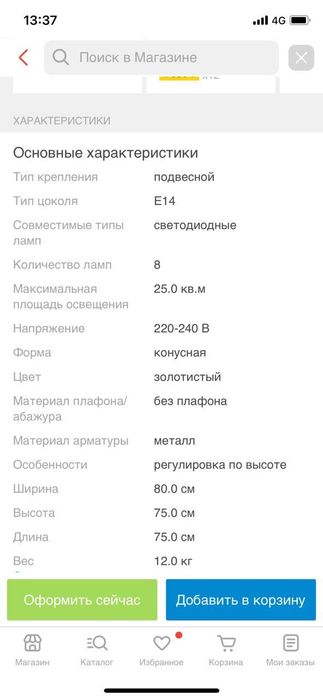 Люстра новая. В упаковке
