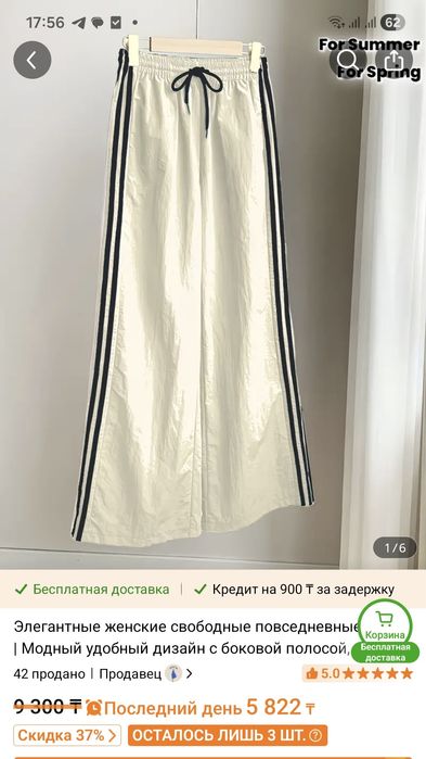 Летние штаны в спортивном стиле