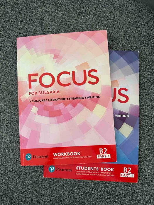 Focus учебник и учебна тетрадка