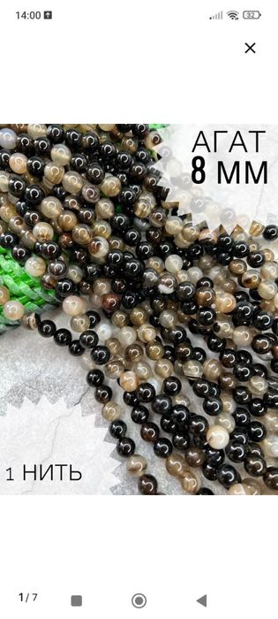 Натуральный камни