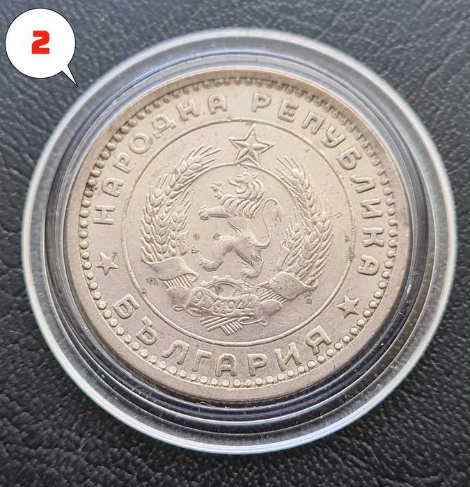 4 броя монети 1 лев 1960 г. Двоен удар на матрицата.