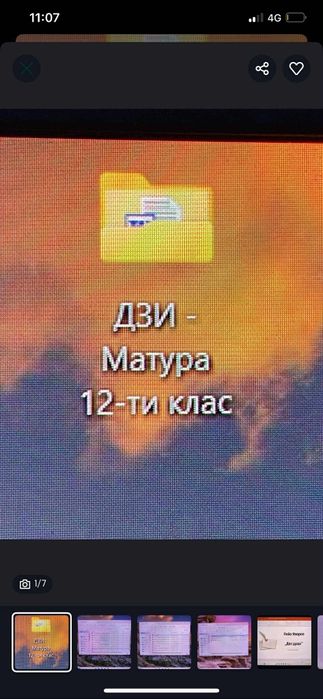 Материали за подготовка за ДЗИ - матура 12-ти клас