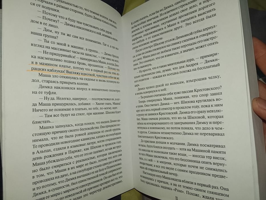 Продажа книги...