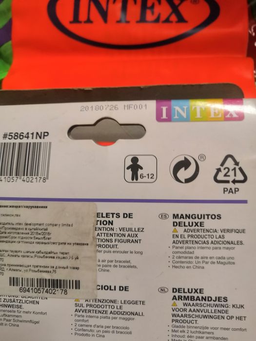 Плавательный круг, нарукавники