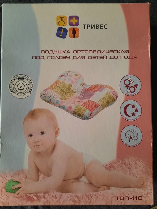 Продам подушку для новорожденных