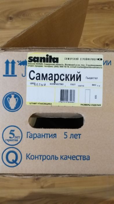 Умывальник пъедестальный