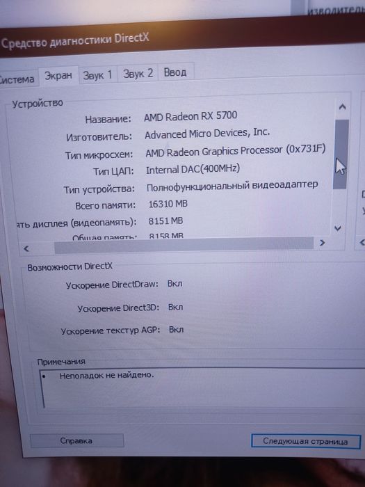 Продам игровой компьютер