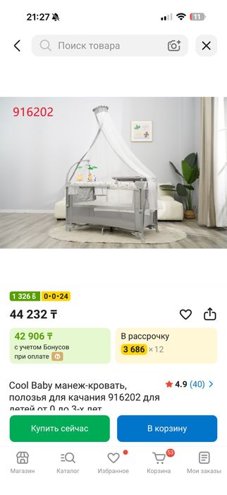Продам детскую кровать манеж