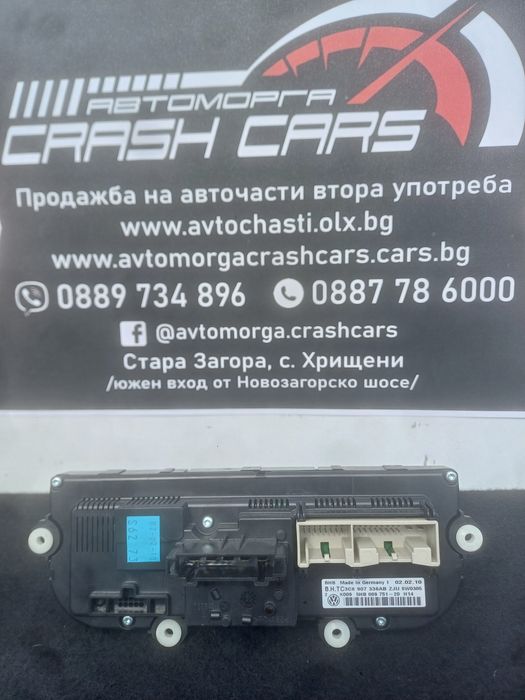 Управление климатроник Фолксваген Голф 6 / VW Golf 6