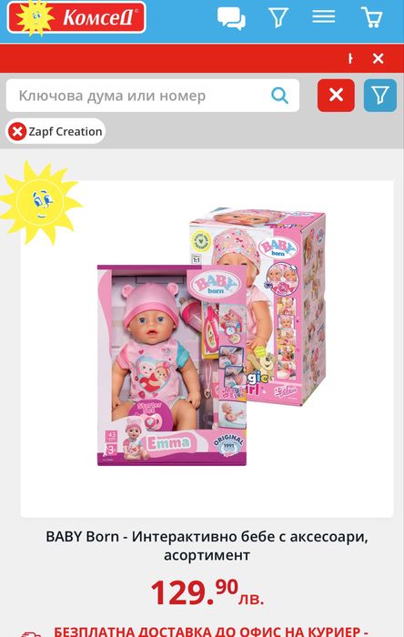 Baby born и аксесоари