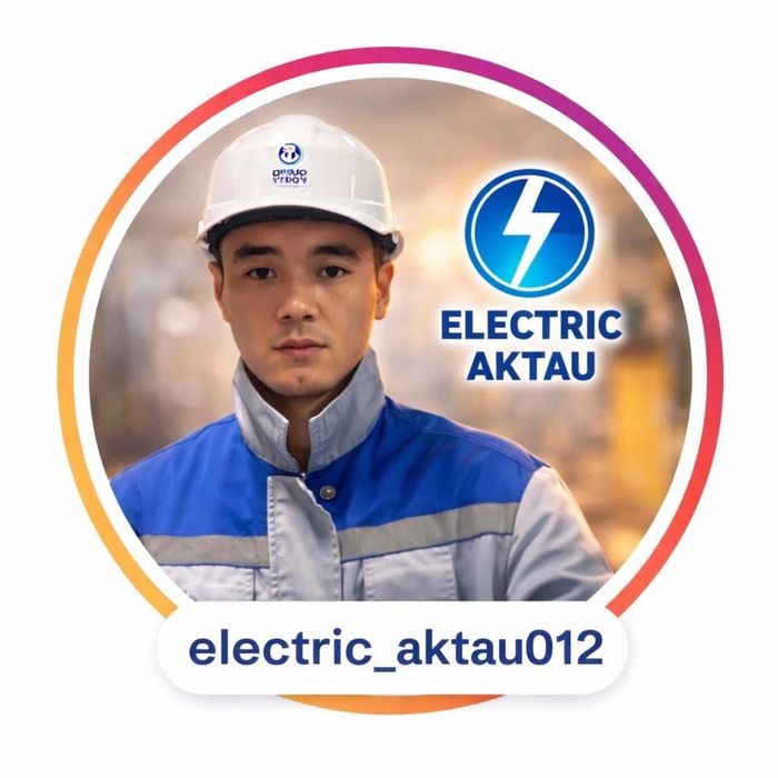 Электір қызметі 24/7 Тиімді баға