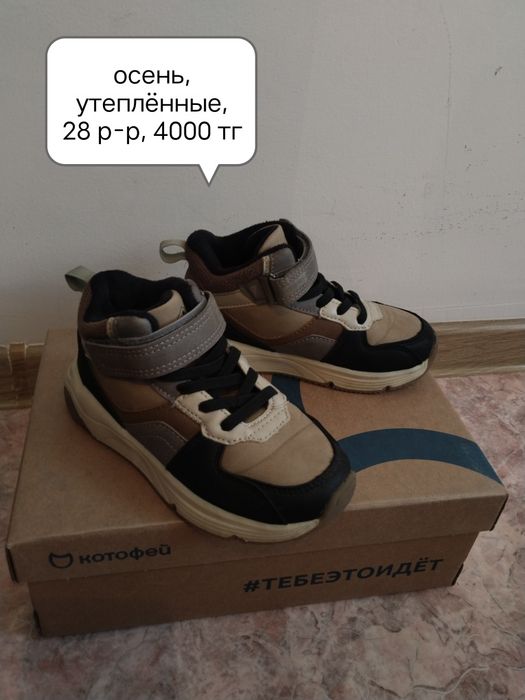 Продам обувь на мальчика