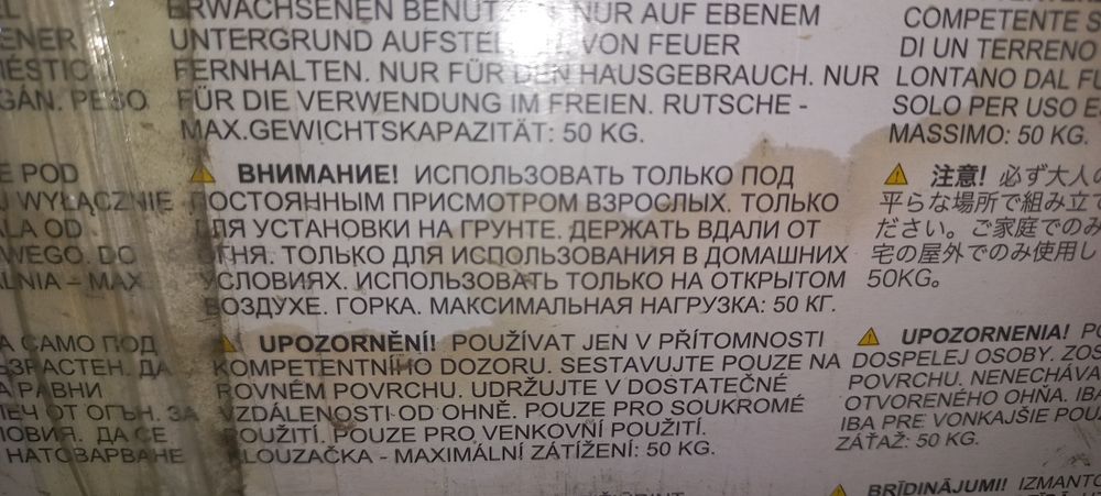 Детский бассейн 20тыс