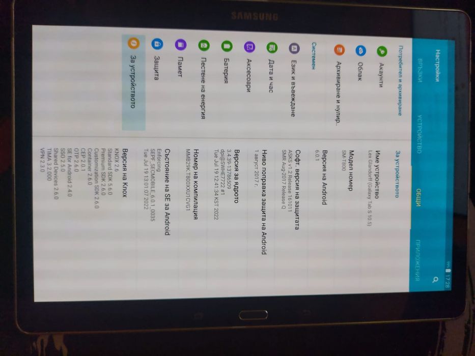 Samsung tableti   tab S
