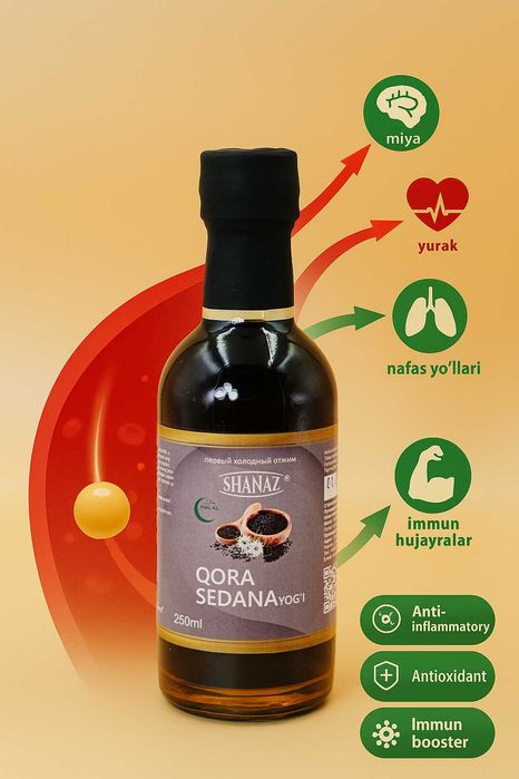 Масло Чёрного тмина 250мл  (Қора седана ёғи) "ШАНАЗ"