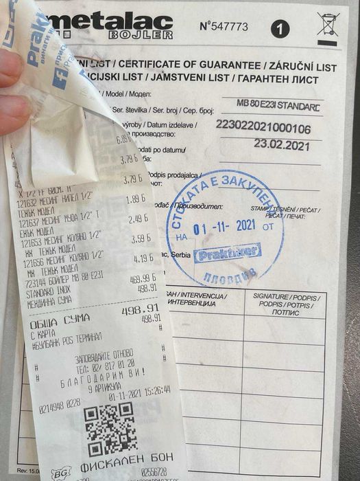 Иноксов бойлер Тедан в гаранция
