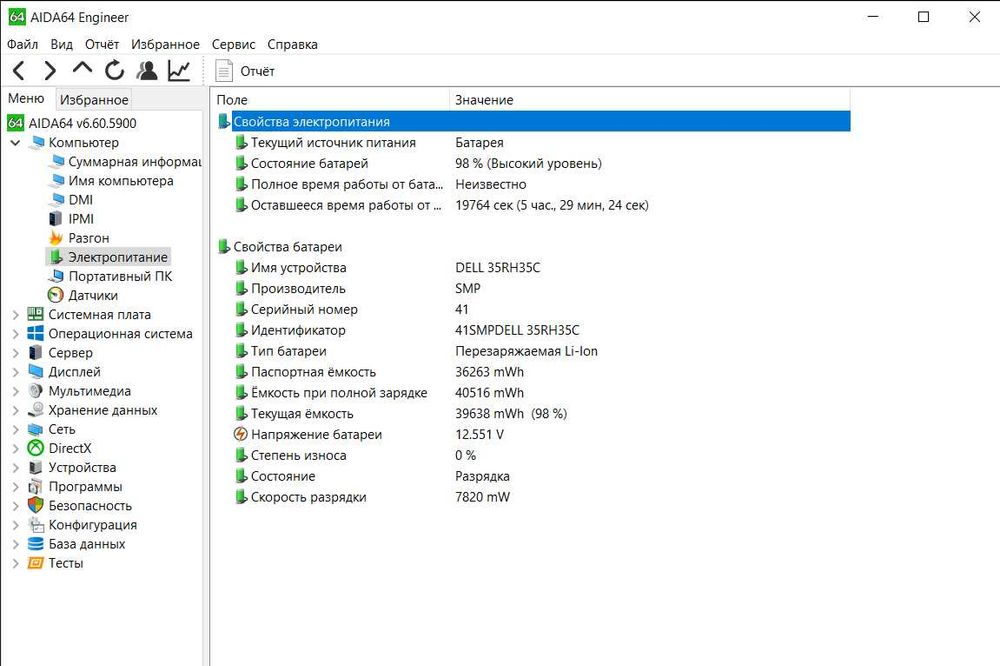Ноутбук DELL INSPIRON 5570 (Core i5 8250U, Radeon 530, 15,6' FHD)