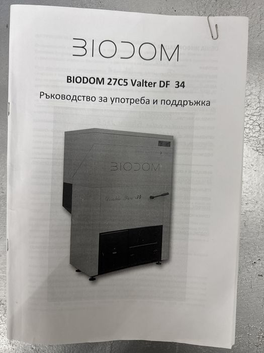 Котел Биодом на пелети  в перфектно състояние