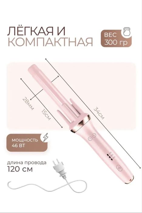 Продам плойку luni