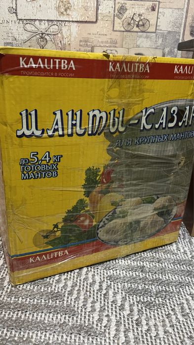 Продам мантоварку