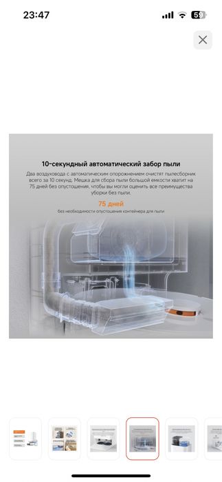 Робот пылесос Xiaomi Robot Vacuum X20+ BHR8124EU белый