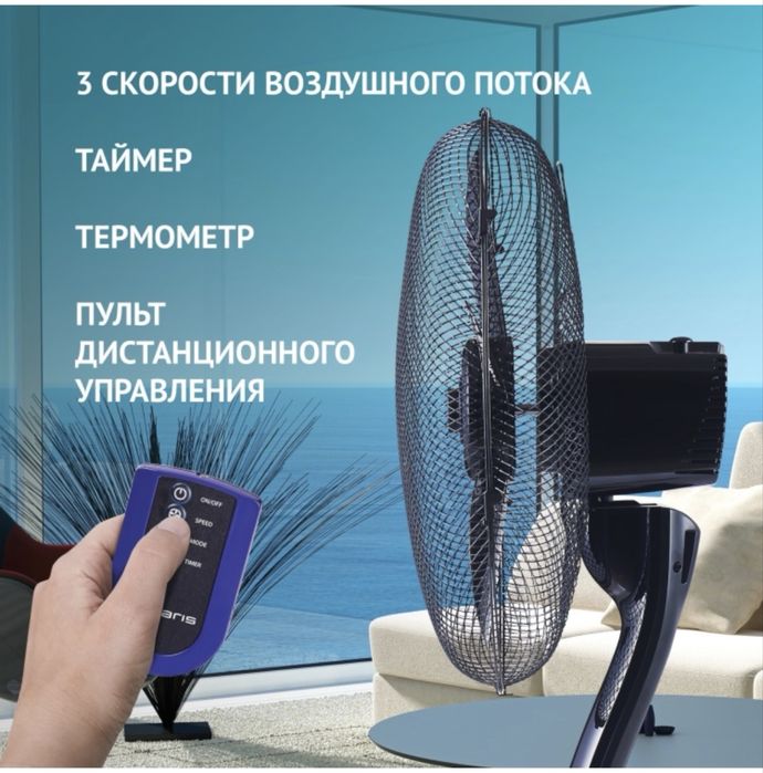 Вентилятор Polaris