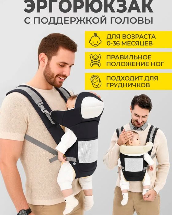 Продам эргорюкзак