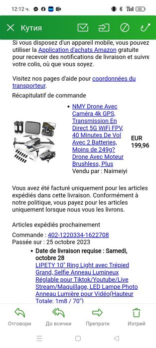 Дрон с 4к камера