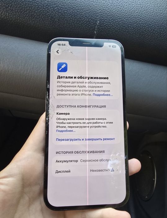 Iphone 12 pro max