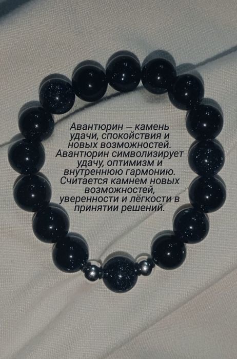 Браслеты из натуральных камней