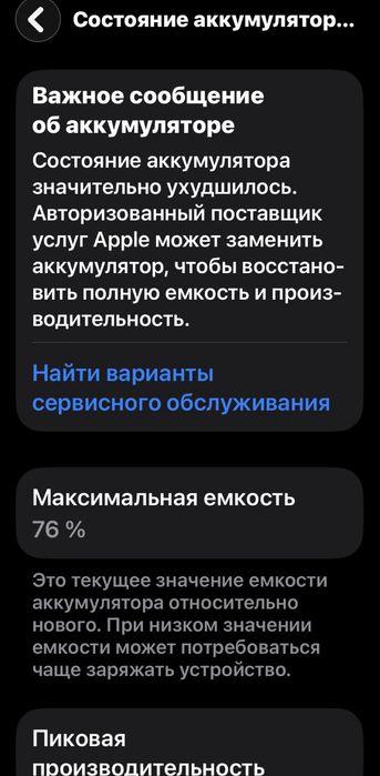 Айфон 11 64 гб черный