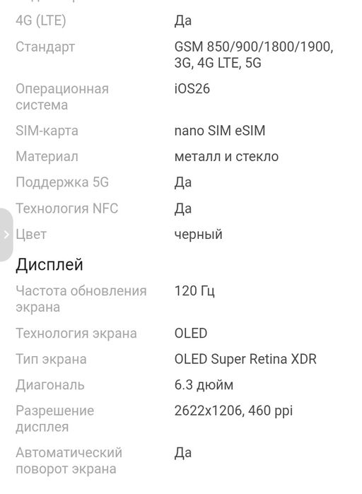 Айфон 17, новый в коробке!